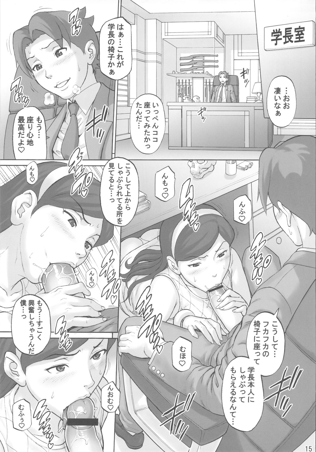(サンクリ49) [爆裂風船 (でん吉)] REFUGE PLACE (世紀末オカルト学院)