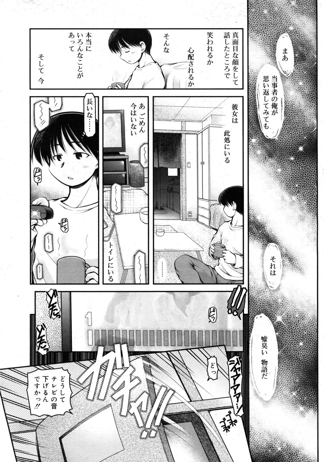 COMIC RiN 2011年2月号