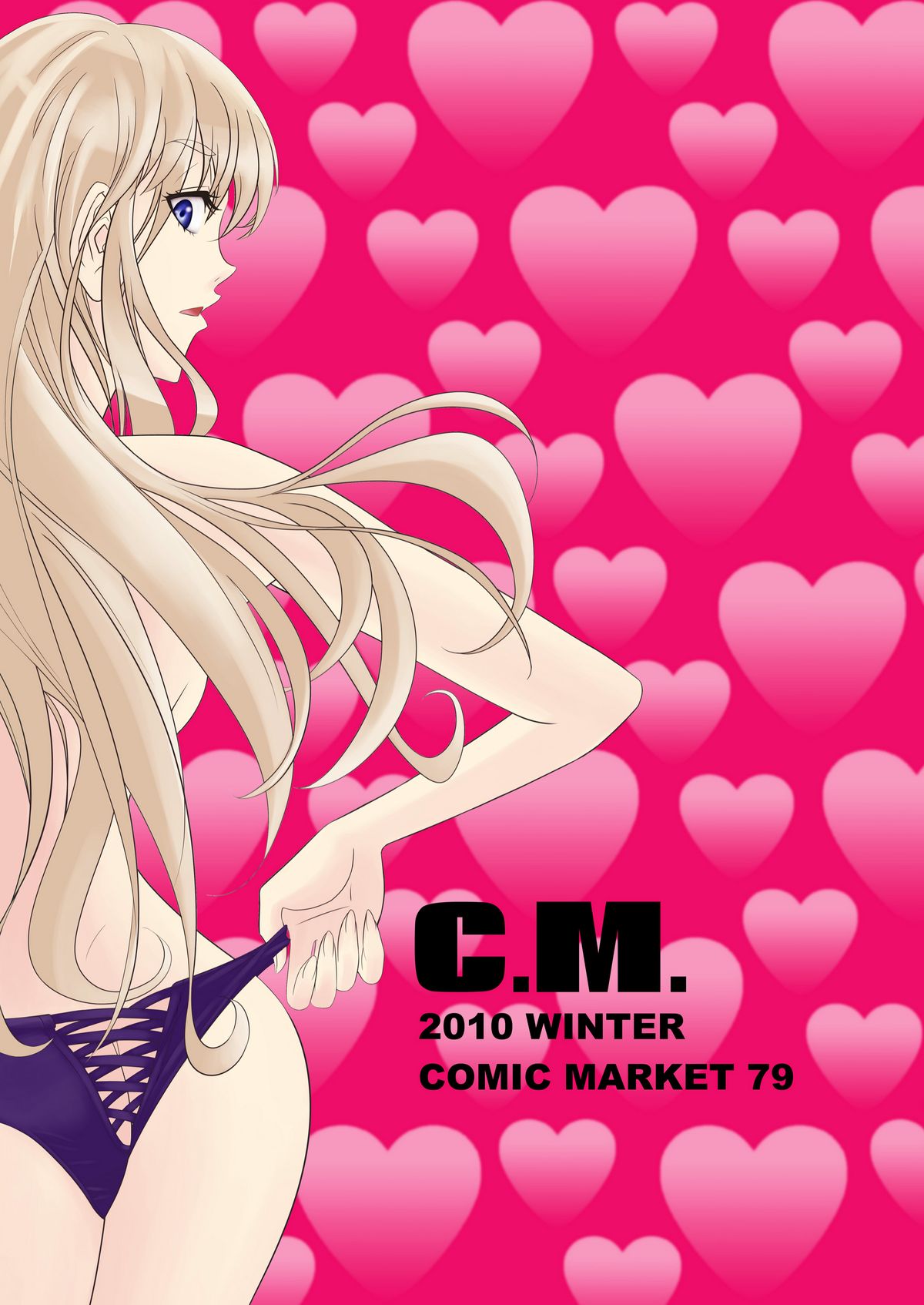 (C79) (同人誌) [C.M.] Sheryl's lover (マクロスFRONTIER)