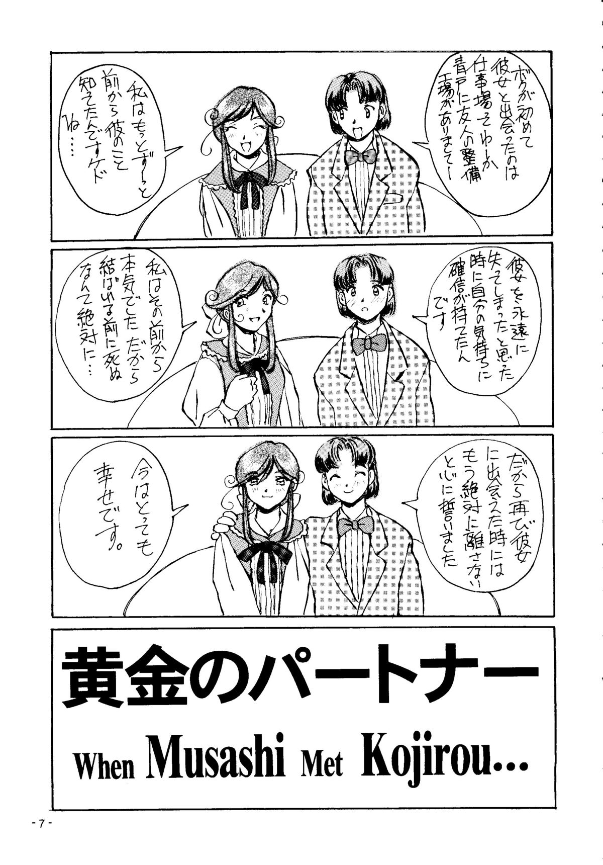 (C55) [御祝堂 (岩崎たつや)] MONSTERLOG 2 (ポケットモンスター、モンスターファーム)
