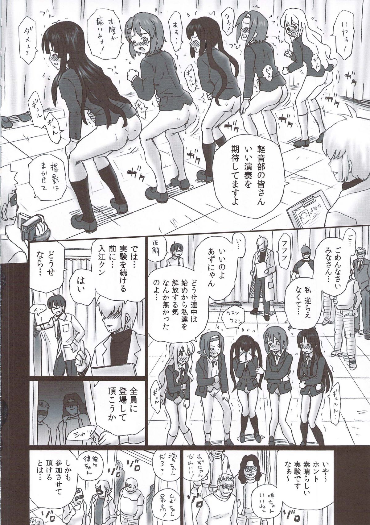 (C78) [Rat Tail (Irie Yamazaki)] TAIL-MAN KEION! 5GIRLS BOOK BOOK (けいおん!)