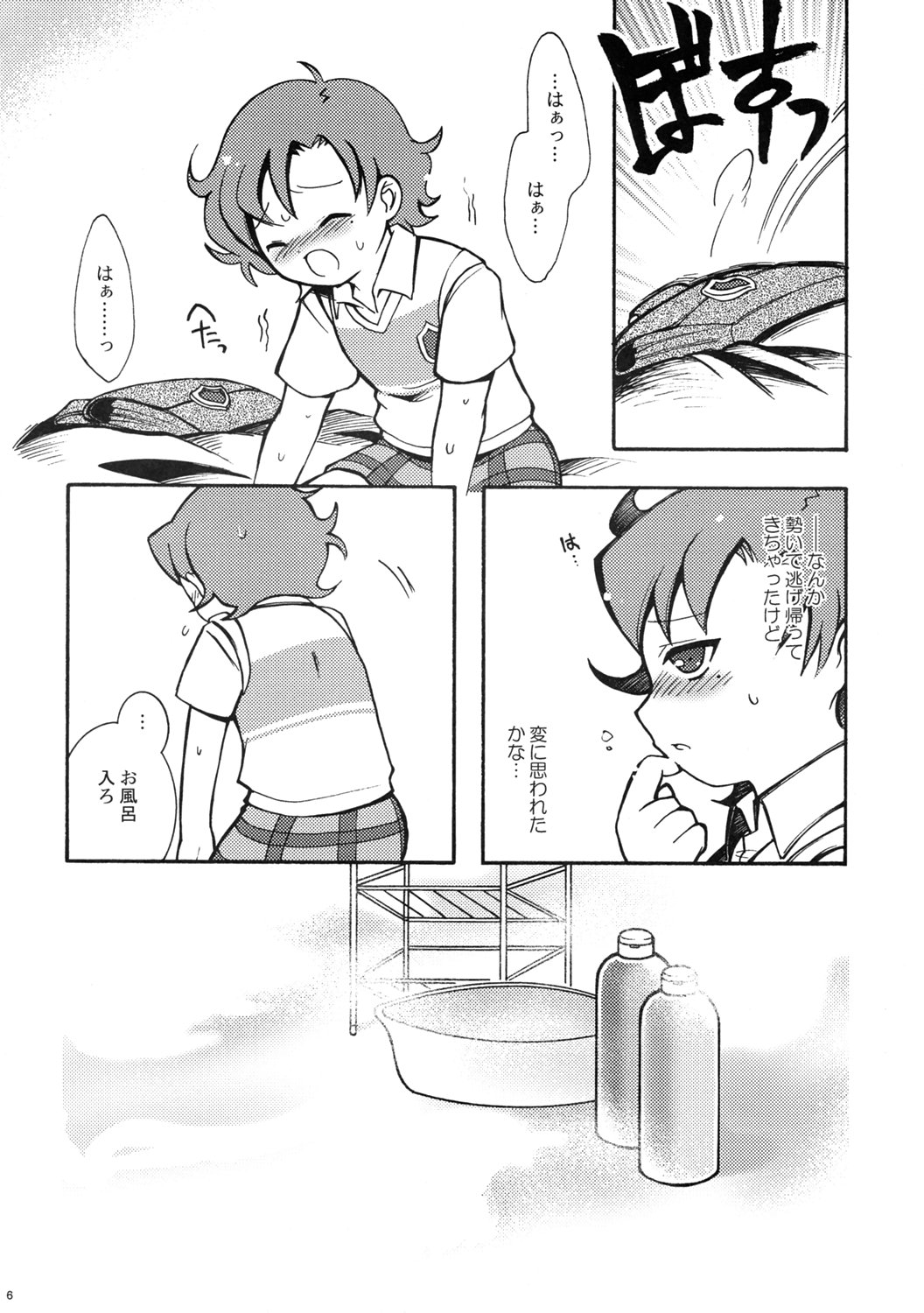 (ぷにケット 12) [Microbit (雛瀬あや)] melo-melo life (おねがいマイメロディ)