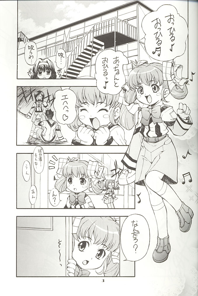 [みっくすふらい (たくろう)] がんぱれ (ガンパレードマーチ)