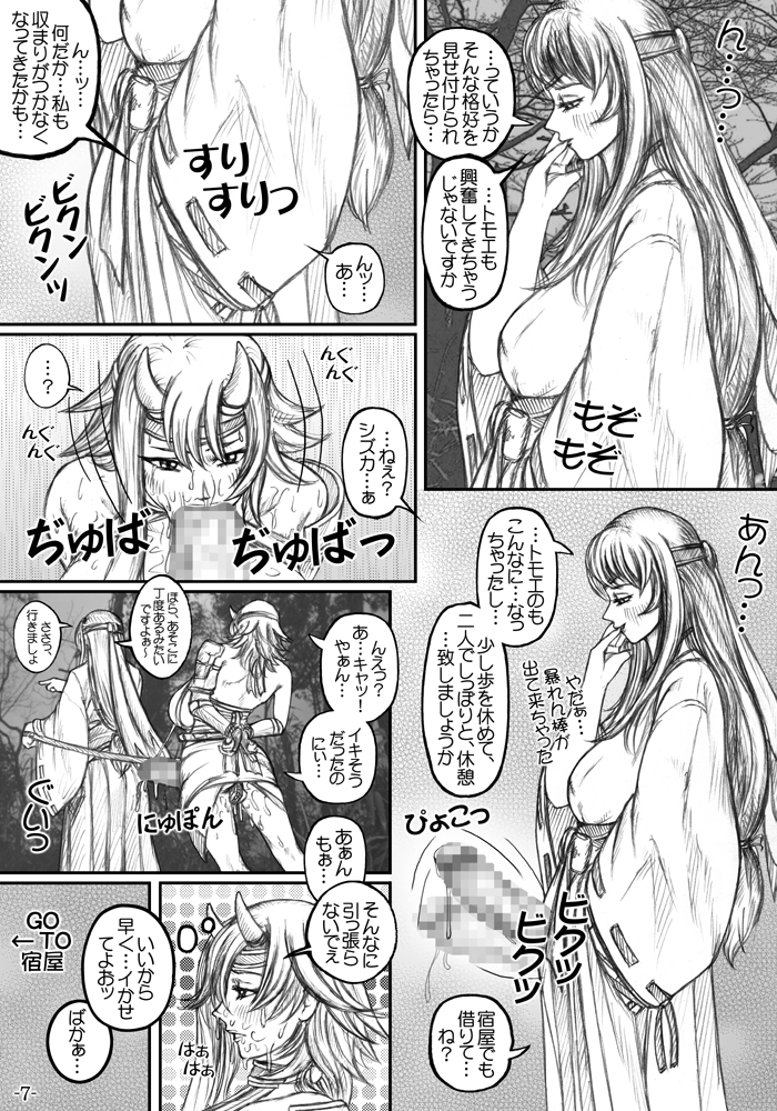 [LOWHIDE PROJECT (ろーはいど)] クイブレ ちん道中記 (クイーンズブレイド) [DL版]