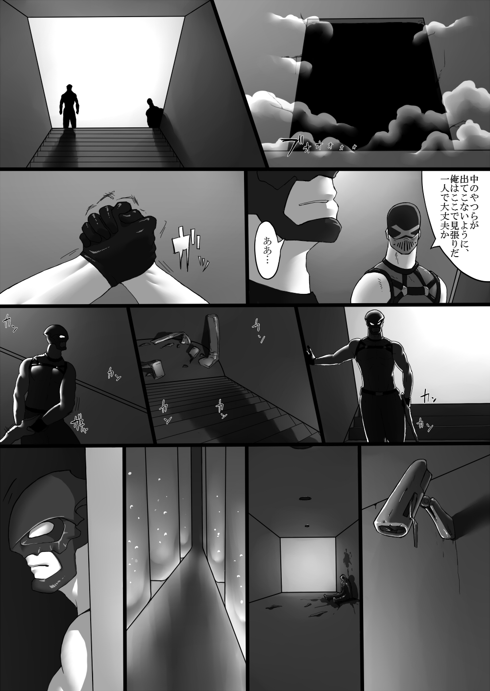 [キミハロクデナシ (ロクデナシ)] CRISIS
