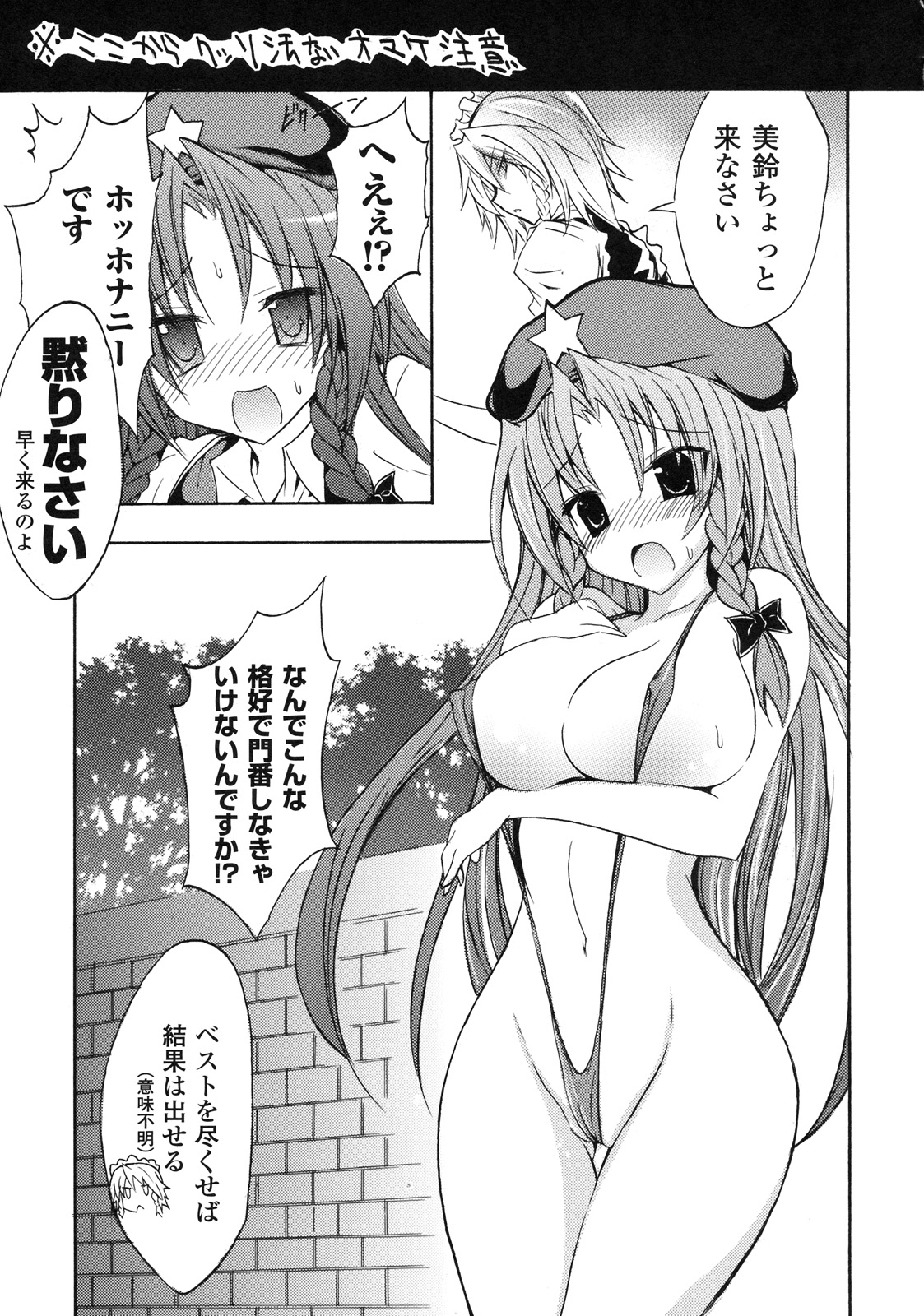 (C79) (同人誌) [パープルスカイ (NO.ゴメス)] ほんめー(1) (東方)