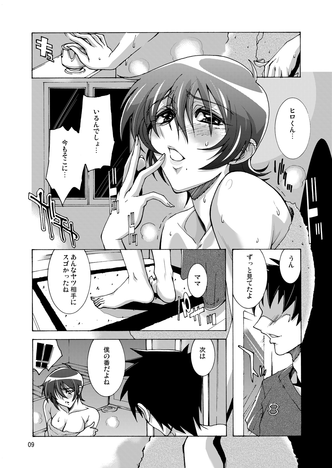 [俺軍 (縛夏奈)] DEAD STOCK 2