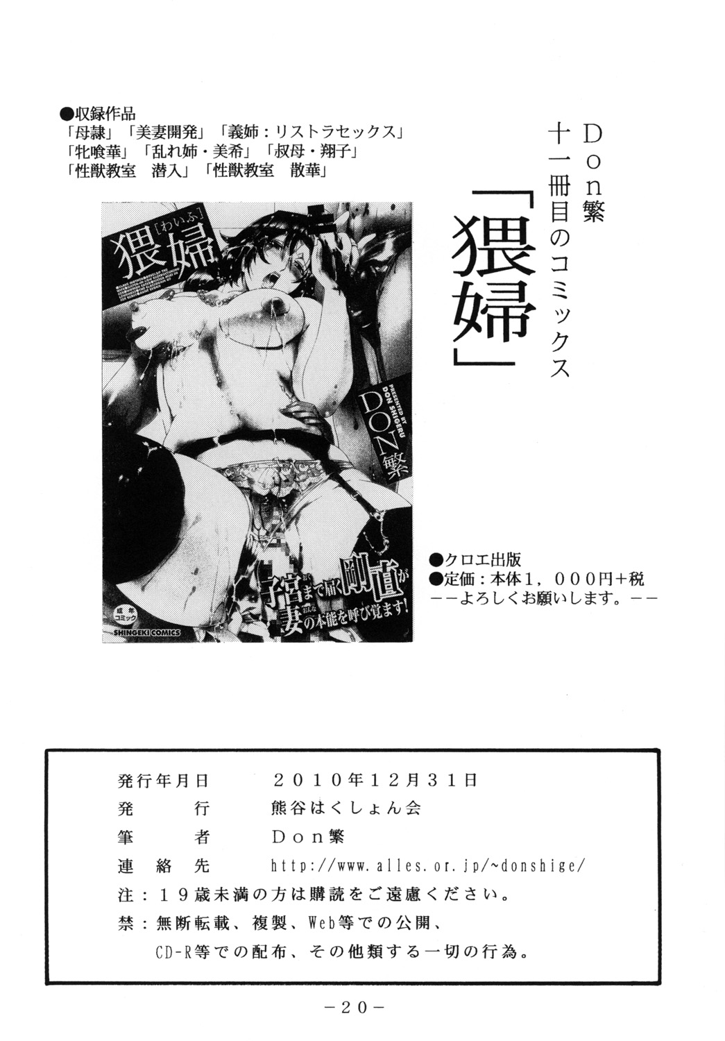 (C79) [熊谷はくしょん会 (Don.繁)] Lust Prison (監獄戦艦 2)