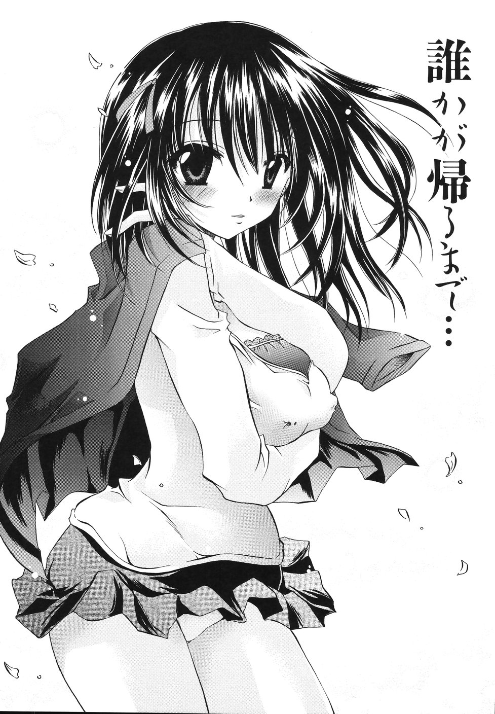 [荻上ちひろ] 濡れた果肉