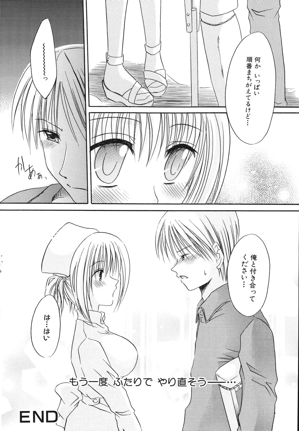 [荻上ちひろ] 濡れた果肉