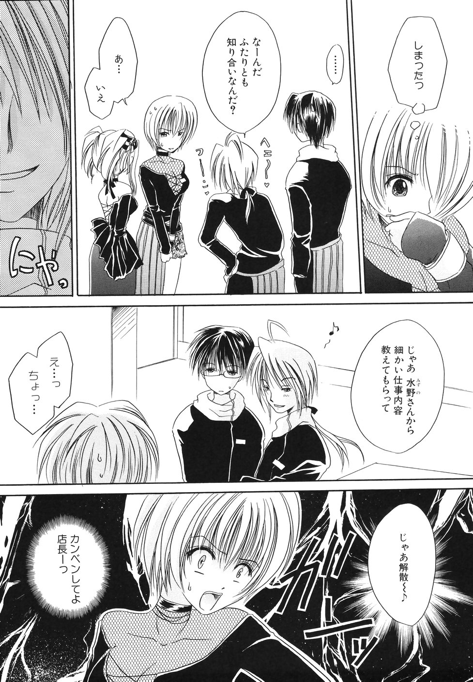 [荻上ちひろ] 濡れた果肉