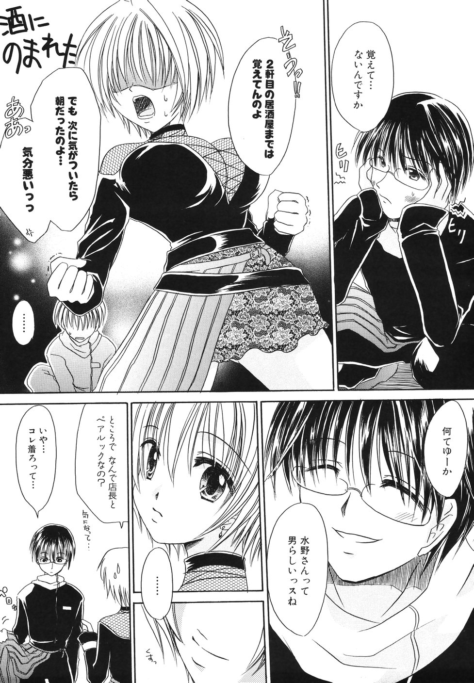 [荻上ちひろ] 濡れた果肉