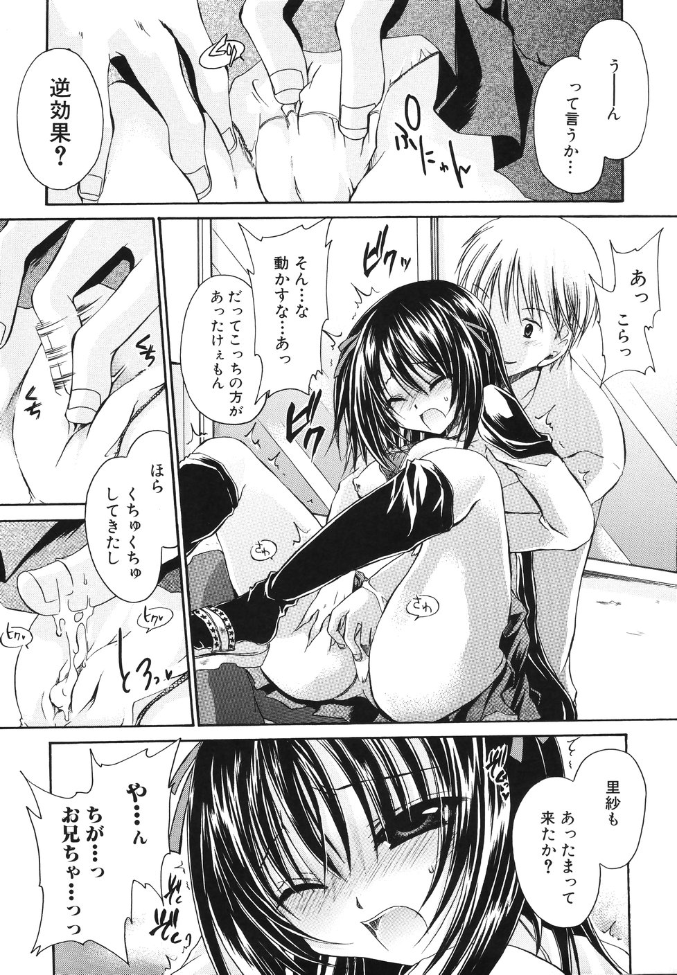 [荻上ちひろ] 濡れた果肉