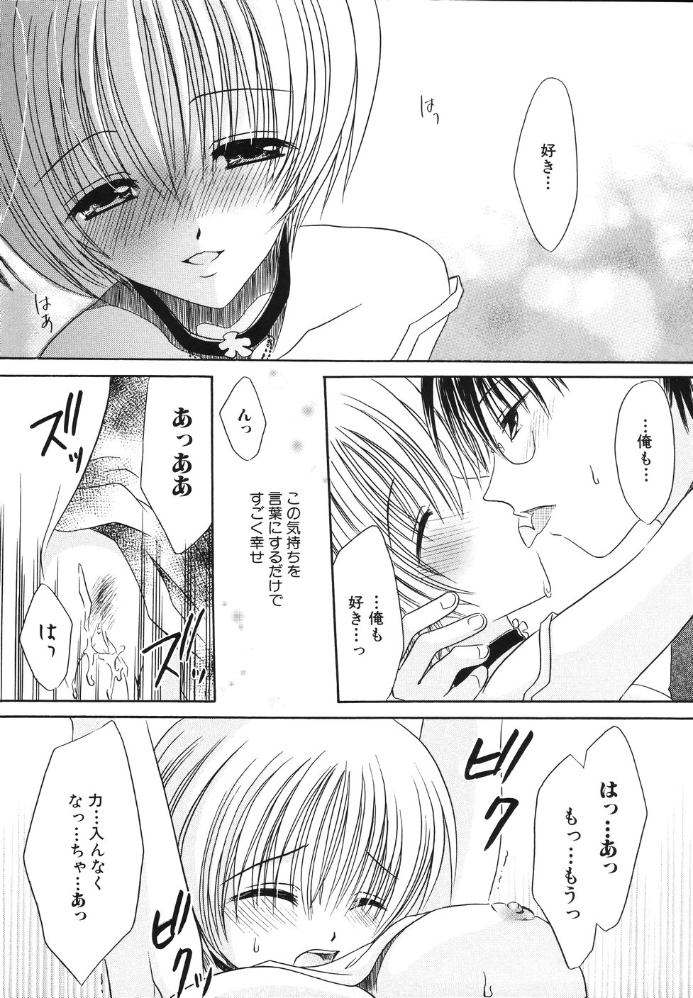 [荻上ちひろ] 濡れた果肉