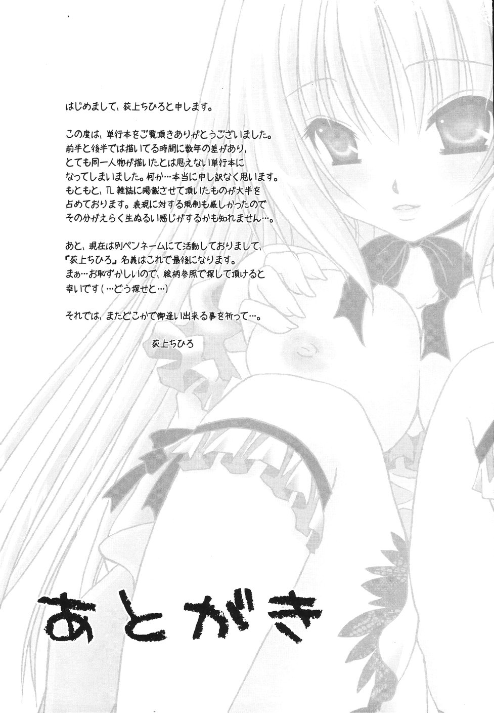 [荻上ちひろ] 濡れた果肉