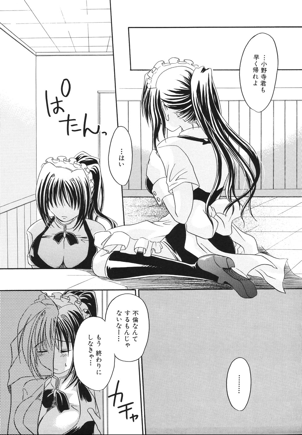 [荻上ちひろ] 濡れた果肉