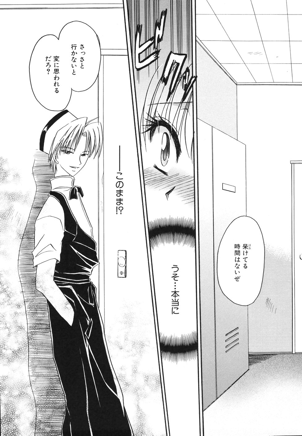 [荻上ちひろ] 濡れた果肉