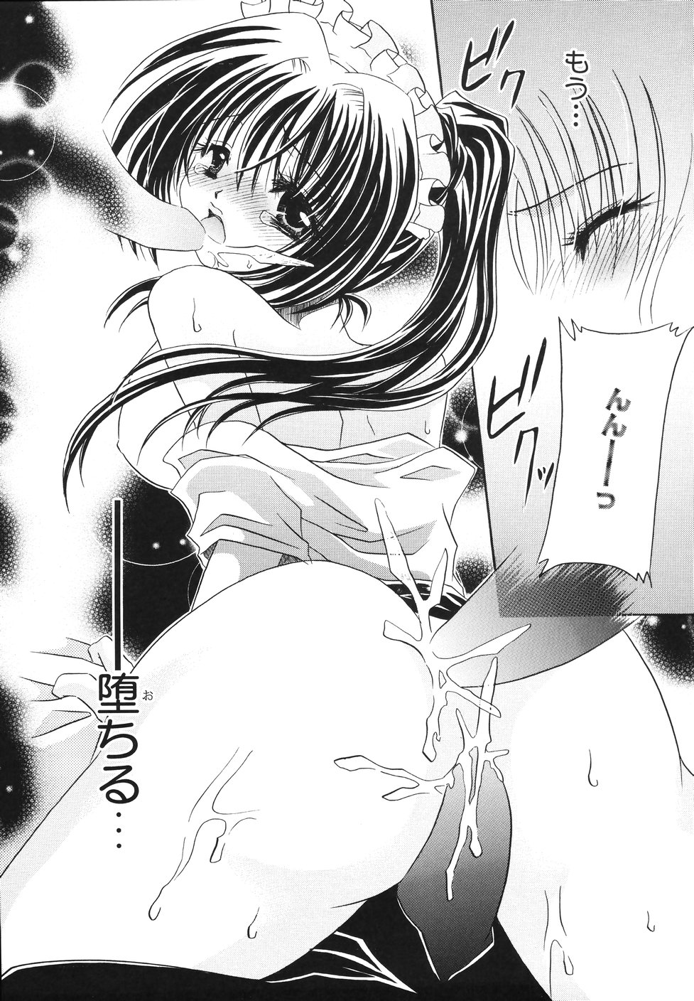 [荻上ちひろ] 濡れた果肉