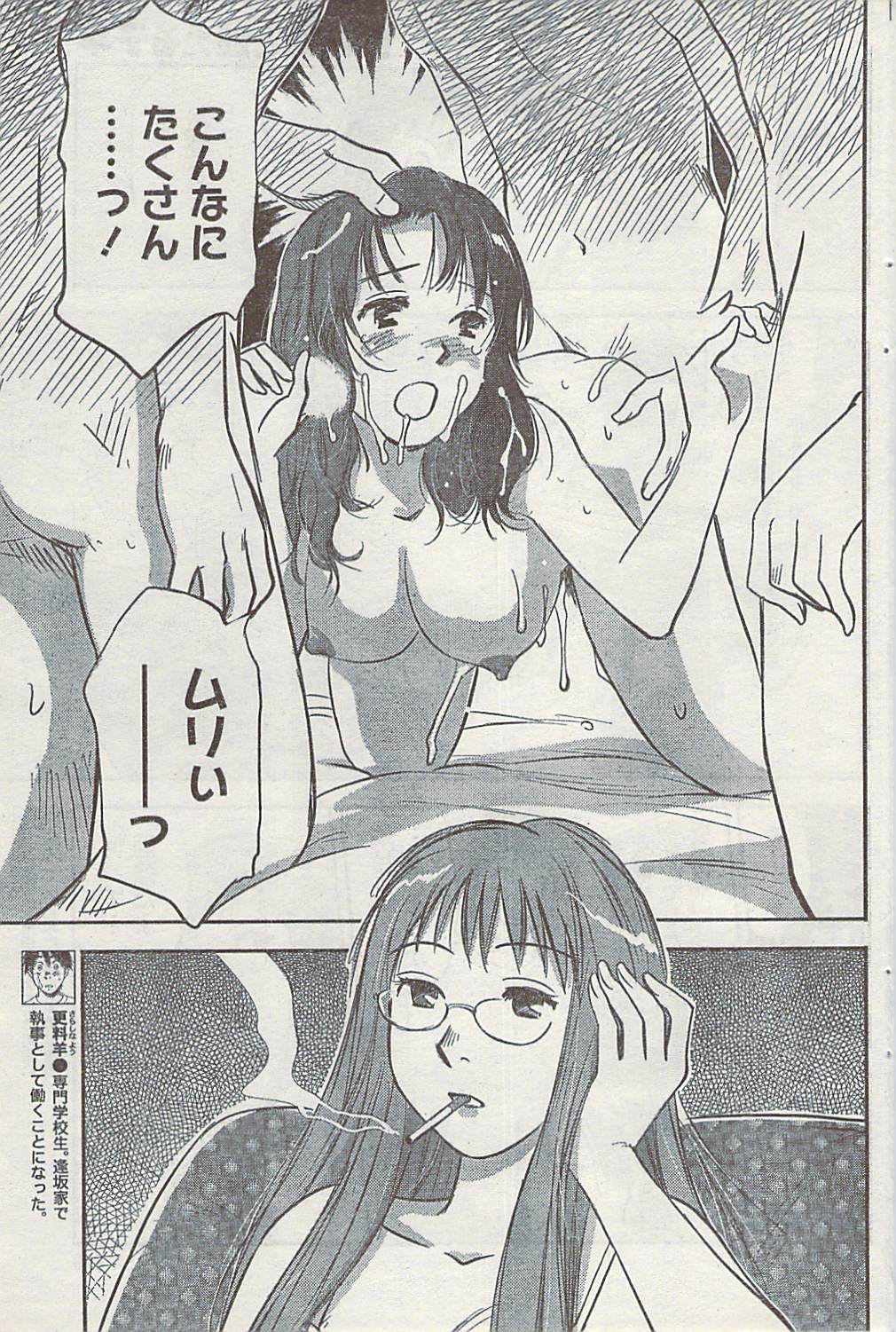 月刊ドキッ! 2008年9月号 Vol.143