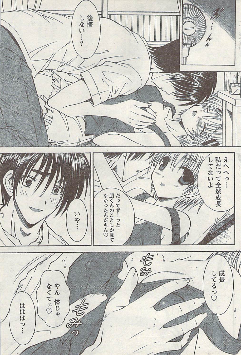 月刊ドキッ! 2008年9月号 Vol.143