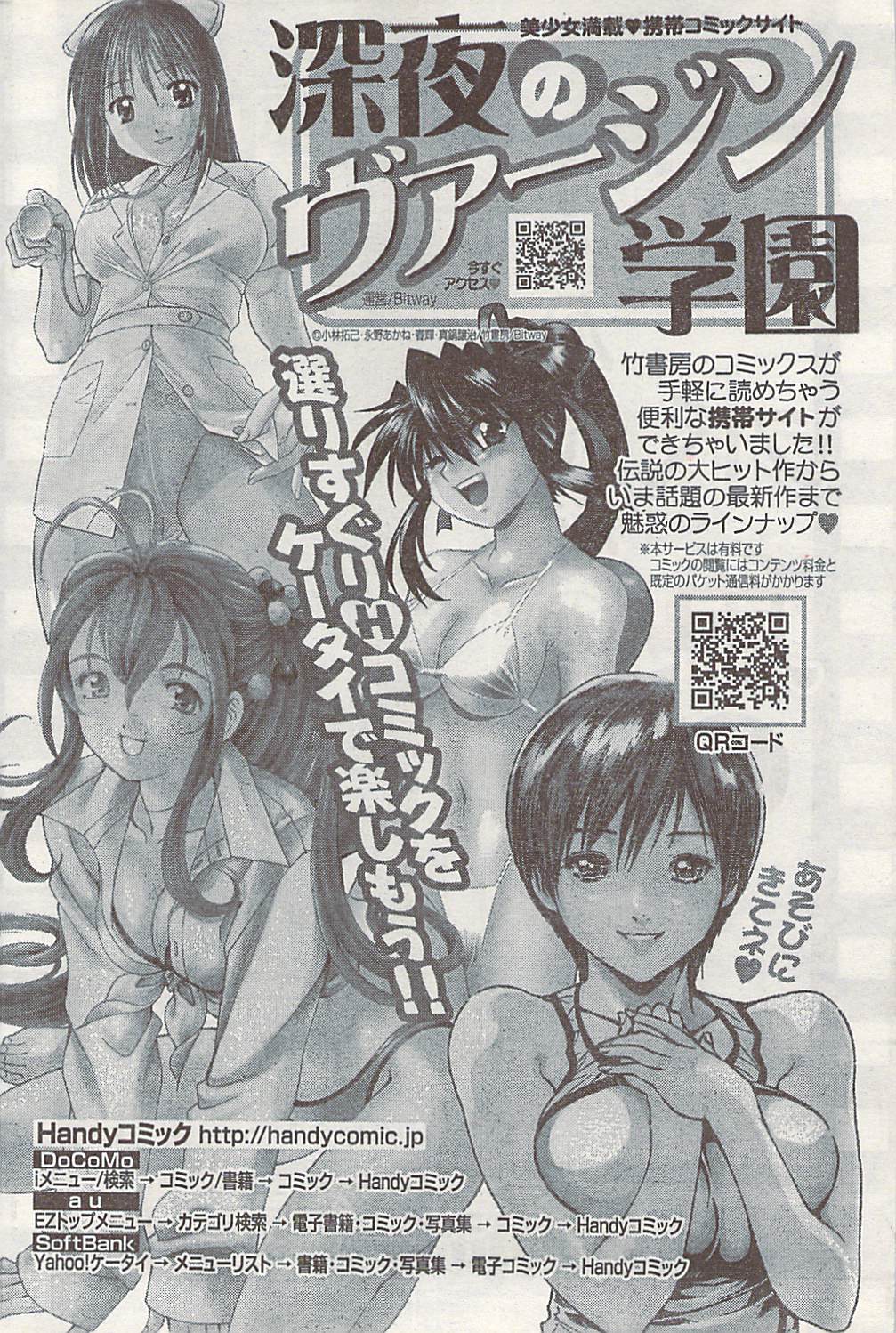 月刊ドキッ! 2008年9月号 Vol.143