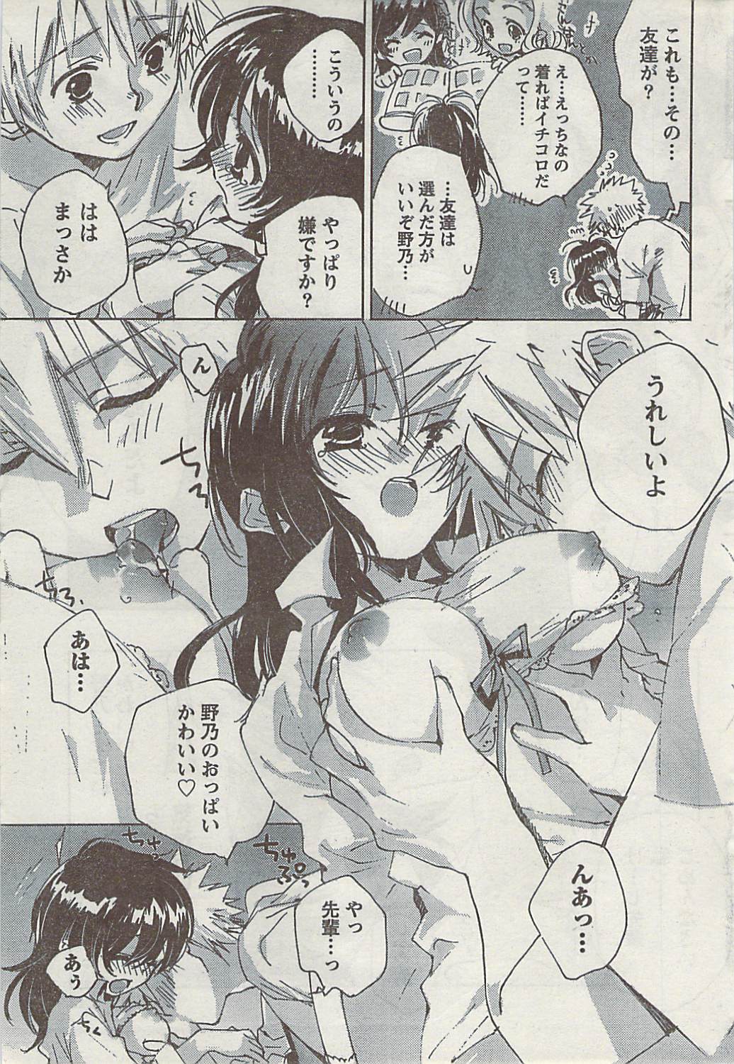 月刊ドキッ! 2008年9月号 Vol.143