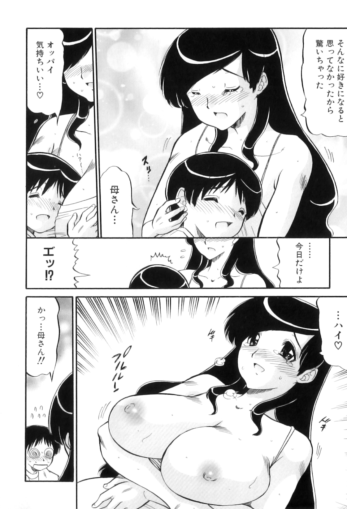 [アンソロジー] ママンラブ 3