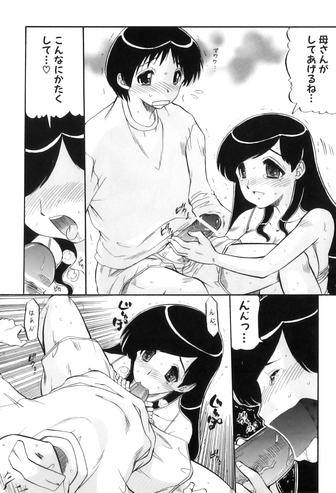 [アンソロジー] ママンラブ 3