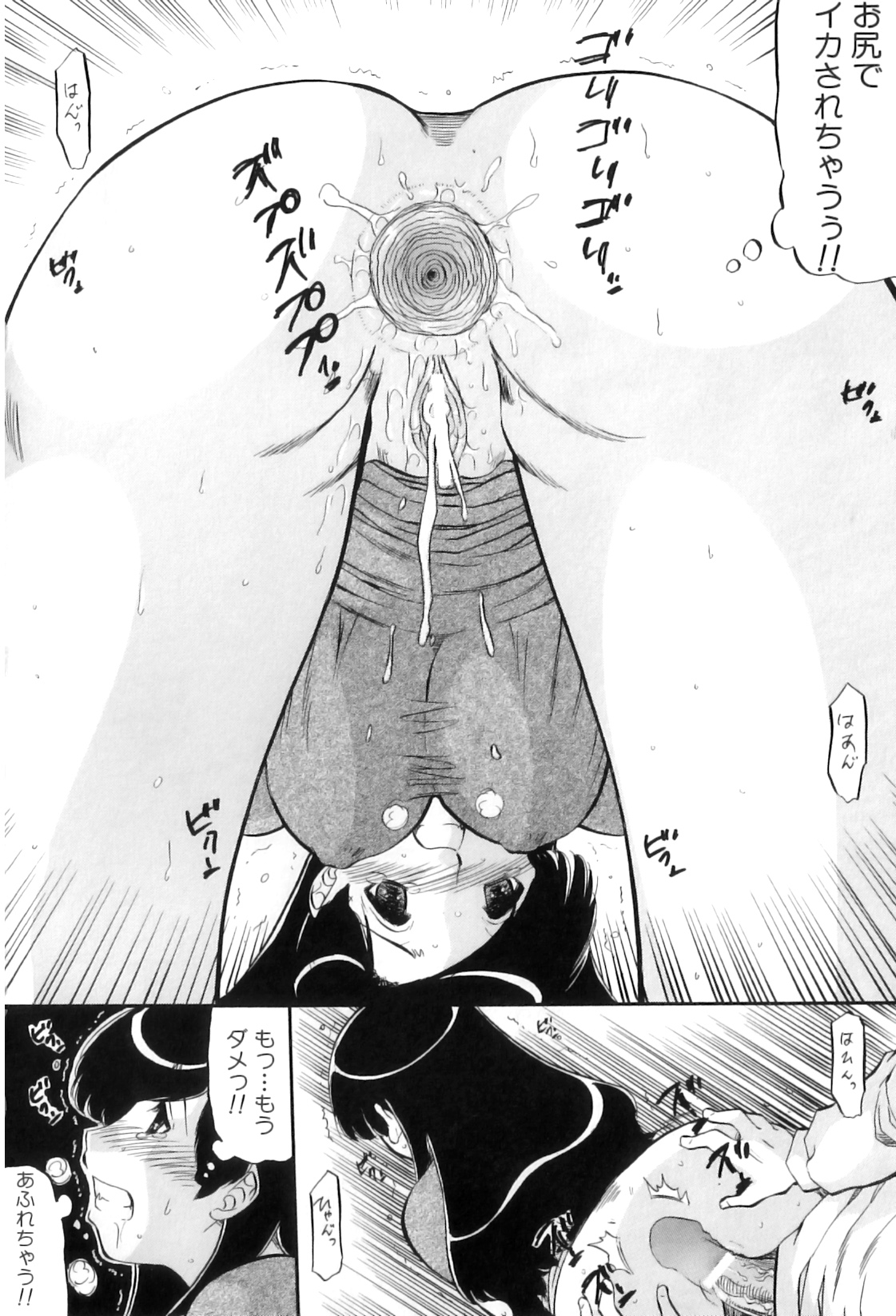 [アンソロジー] ママンラブ 3