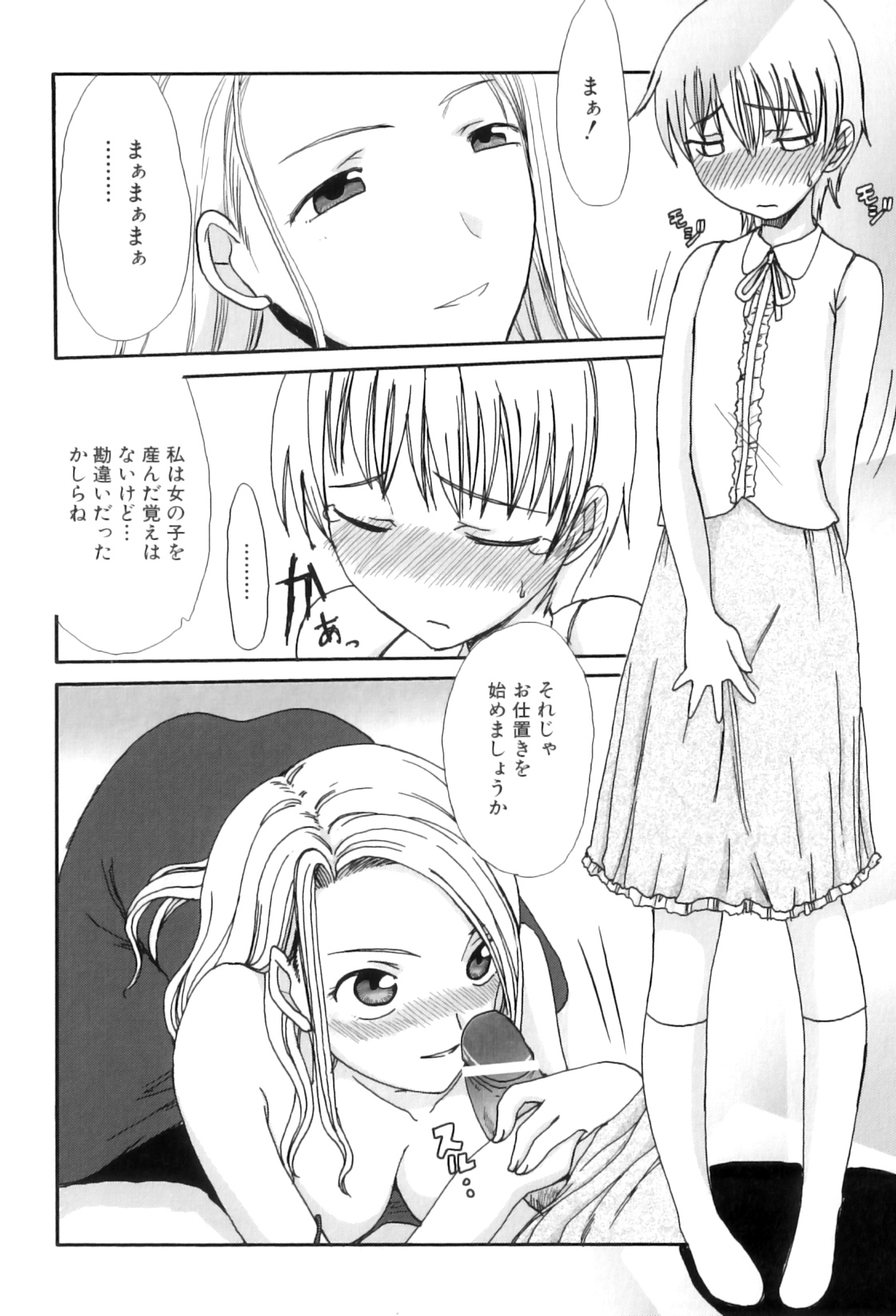 [アンソロジー] ママンラブ 3