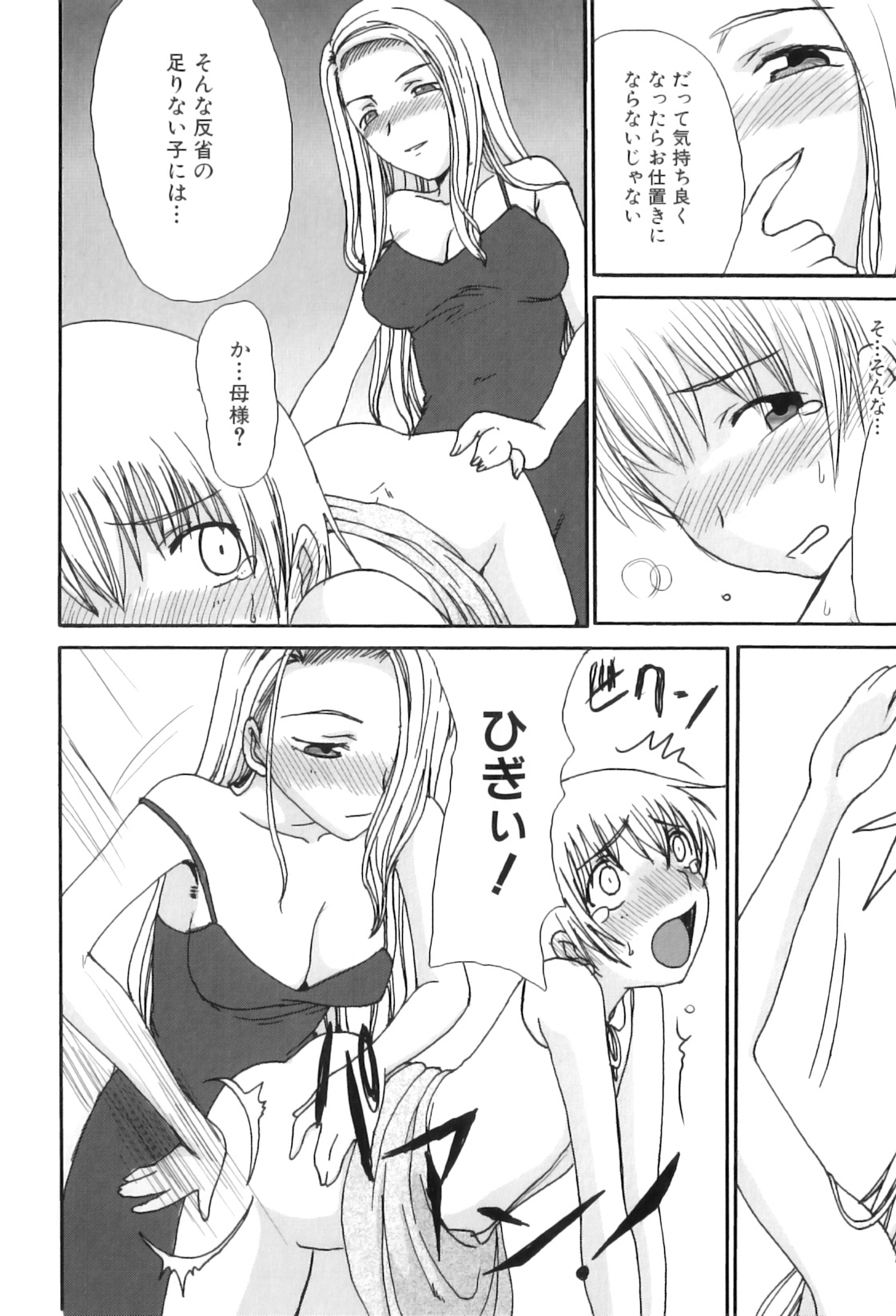 [アンソロジー] ママンラブ 3