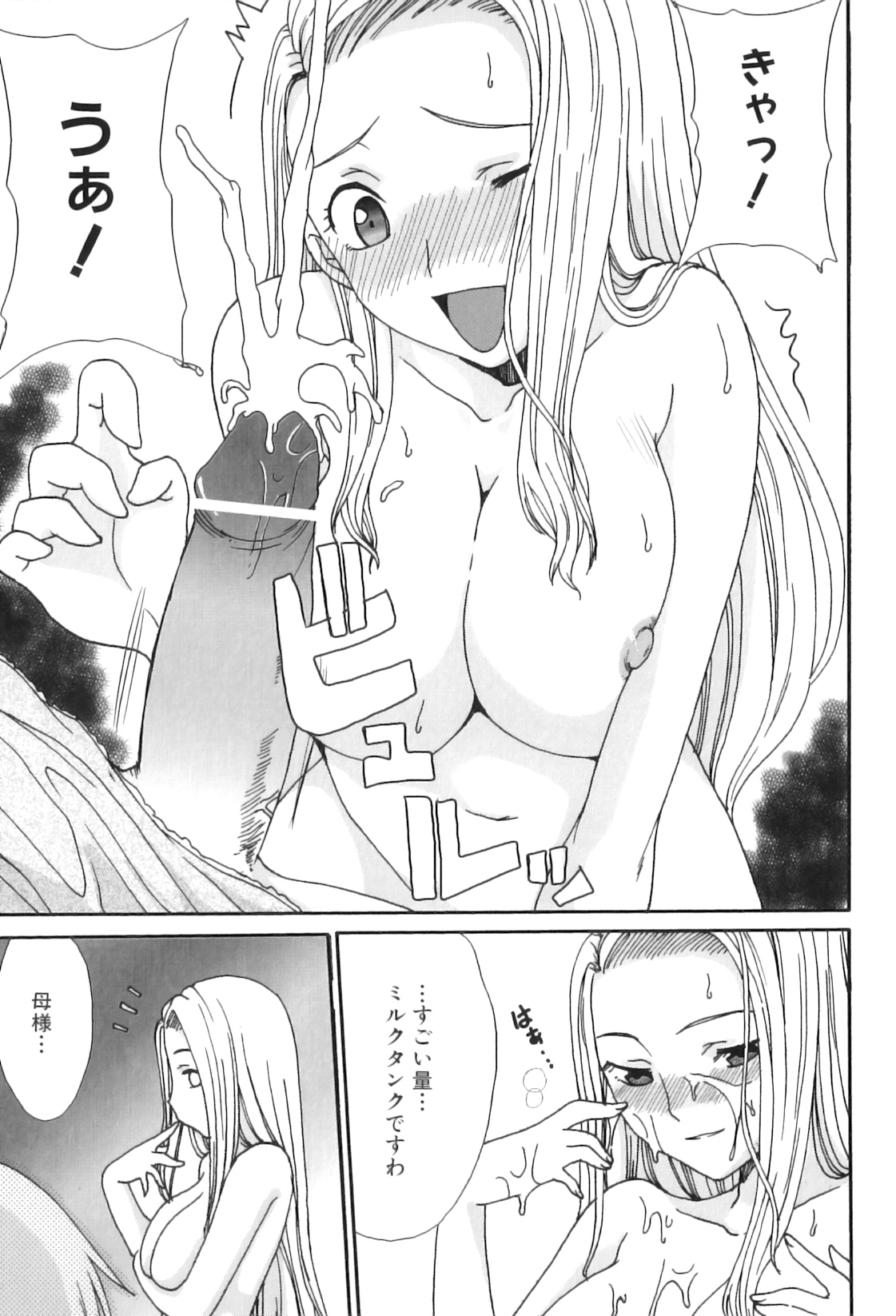 [アンソロジー] ママンラブ 3