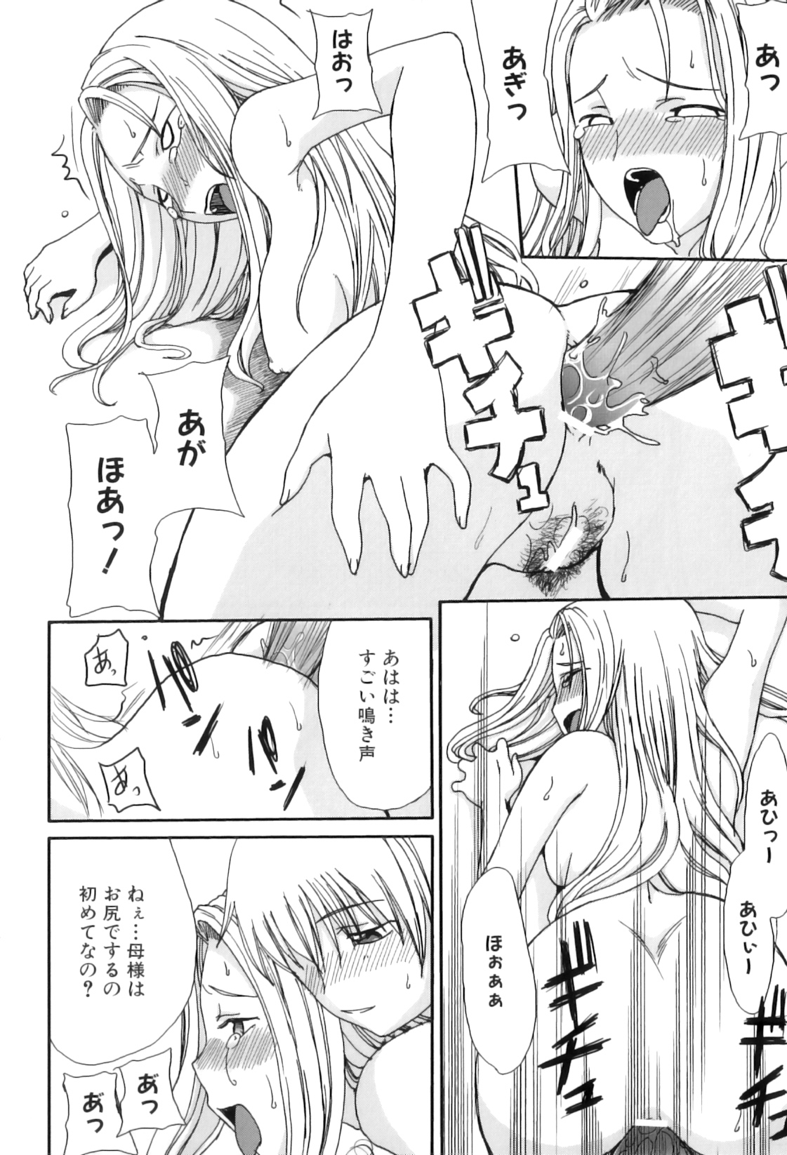 [アンソロジー] ママンラブ 3