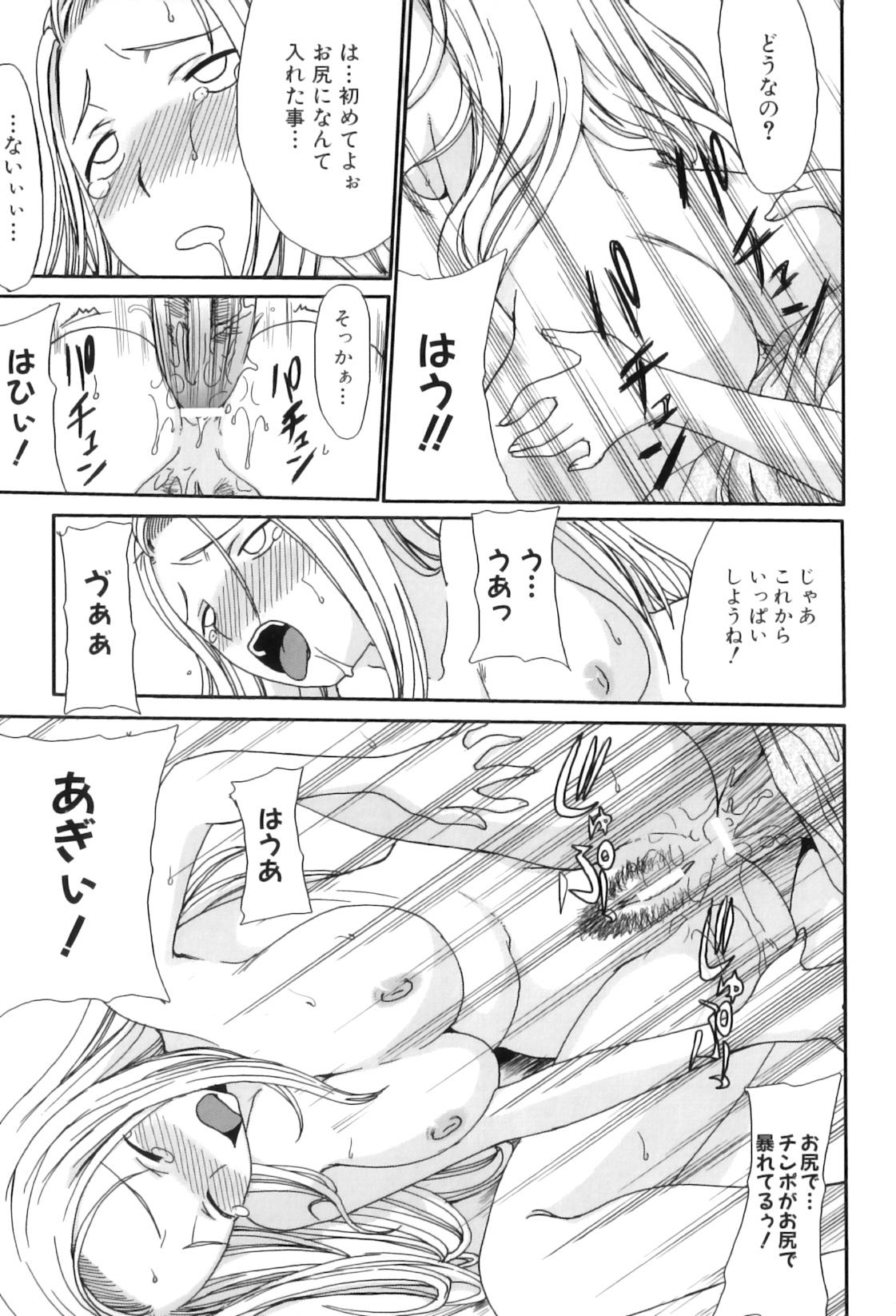 [アンソロジー] ママンラブ 3