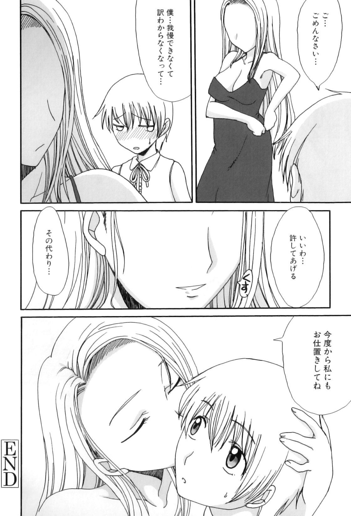 [アンソロジー] ママンラブ 3