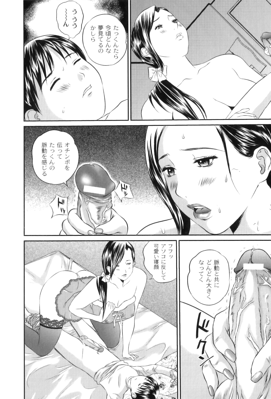 [アンソロジー] ママンラブ 3