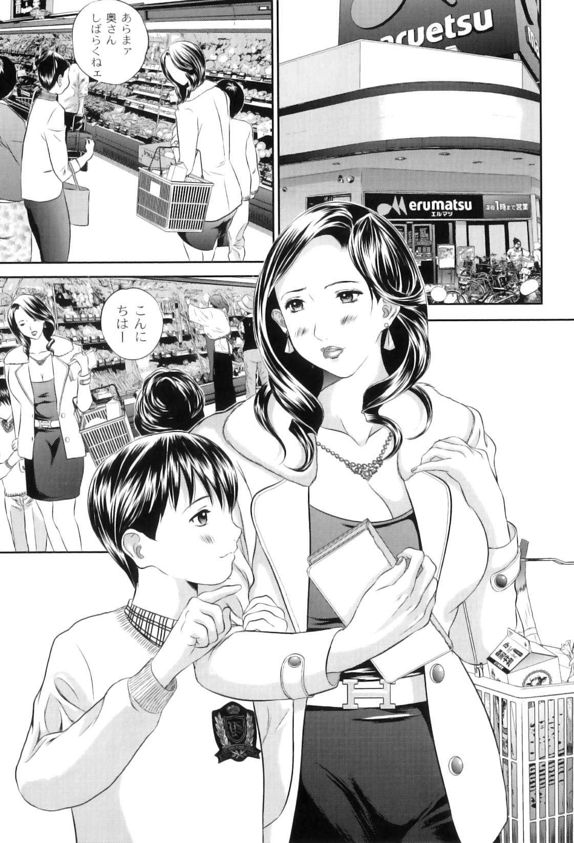 [アンソロジー] ママンラブ 3