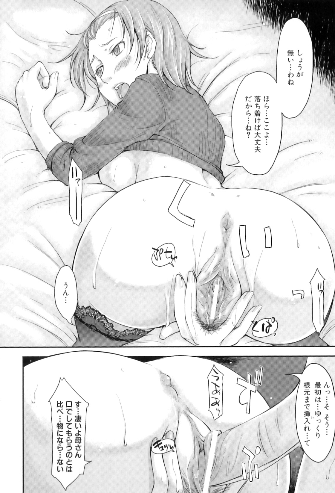 [アンソロジー] ママンラブ 3