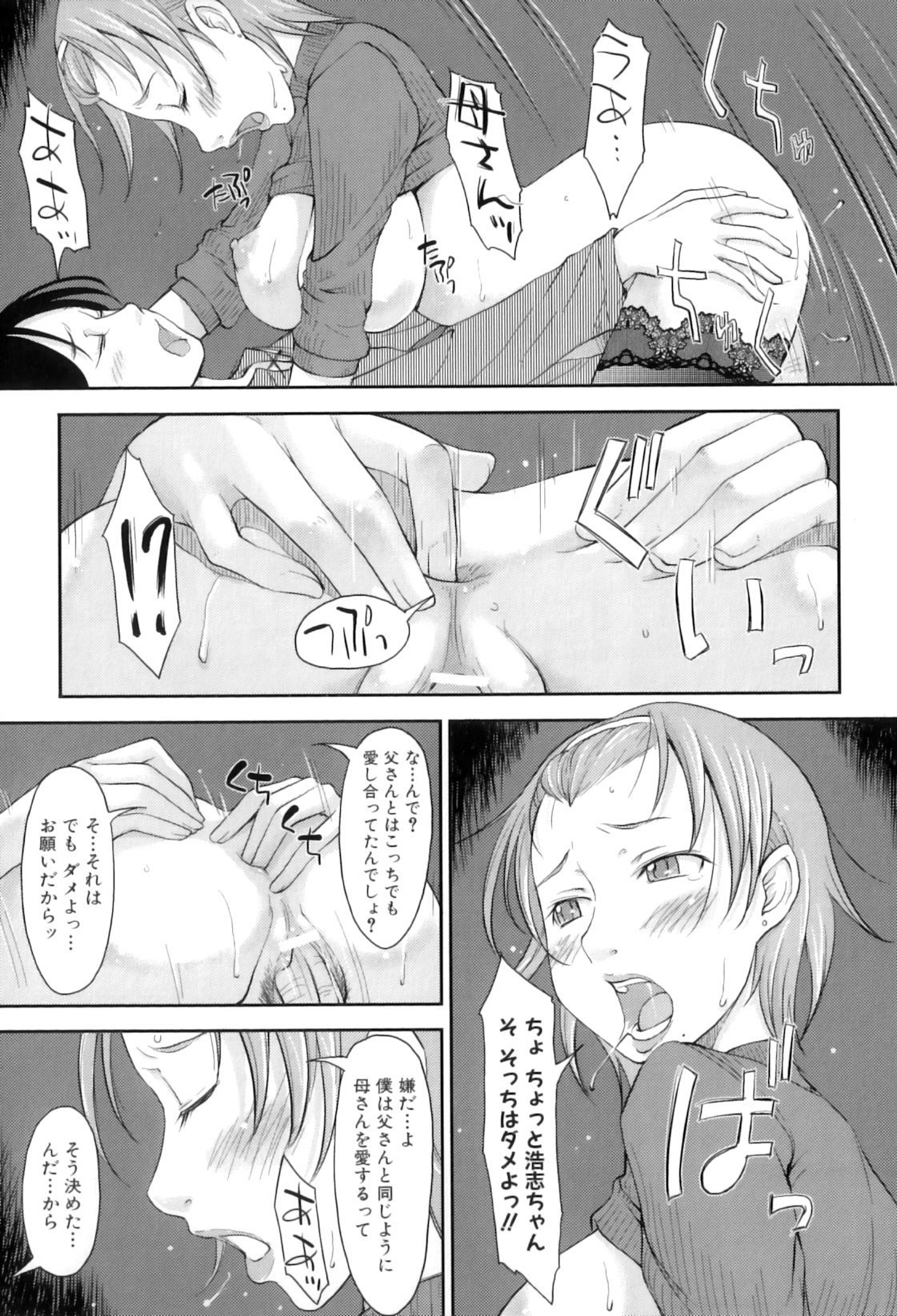 [アンソロジー] ママンラブ 3