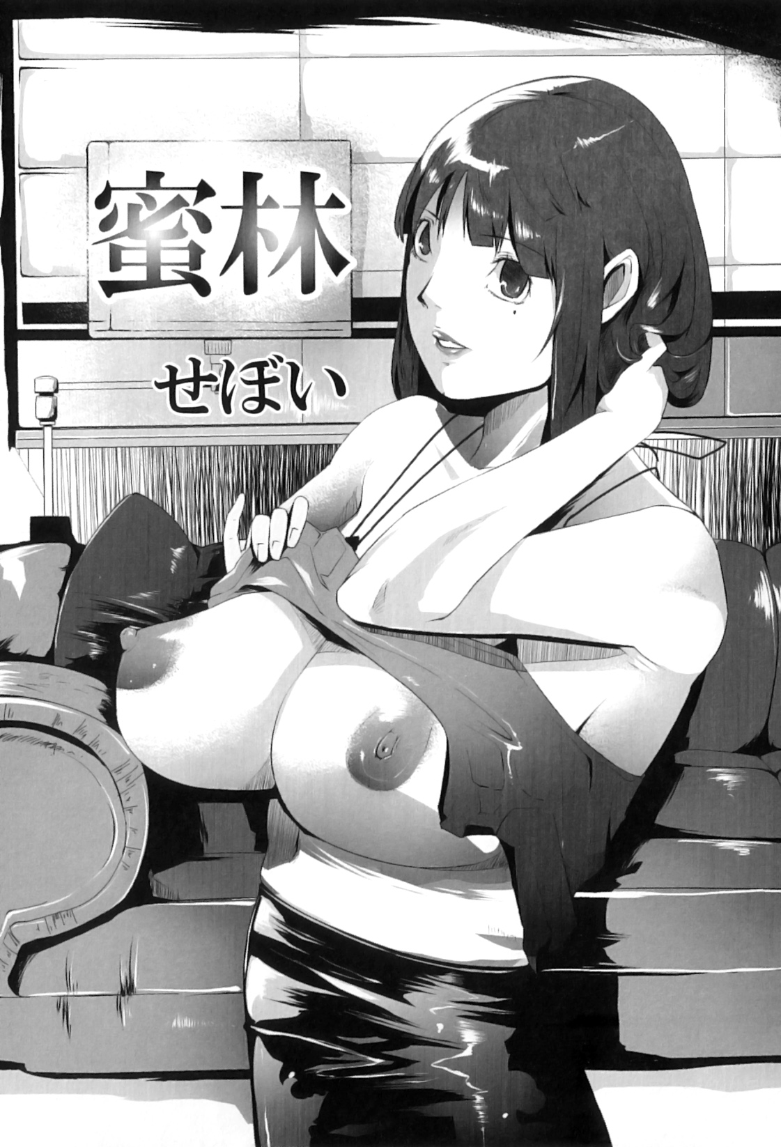 [アンソロジー] ママンラブ 3