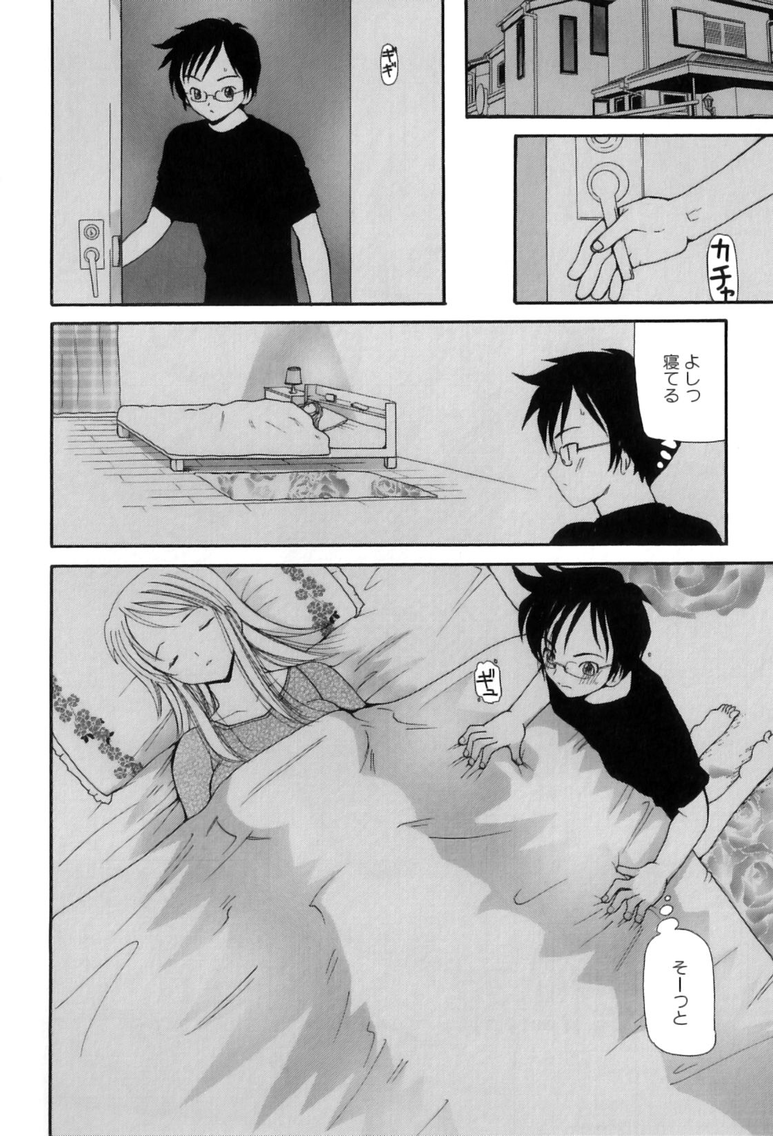 [アンソロジー] ママンラブ 3