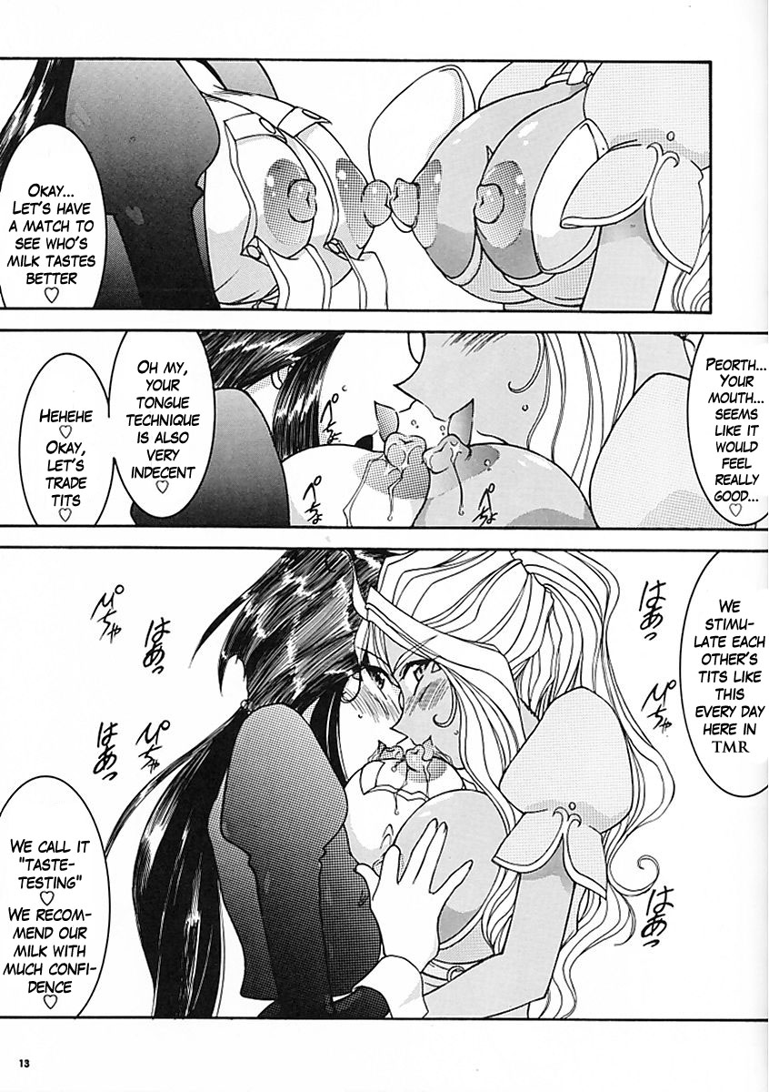 (C58) [LUCK&PLUCK!Co. (天宮遙)] カープ島サカナ作戦 (ああっ女神さまっ) [英訳]