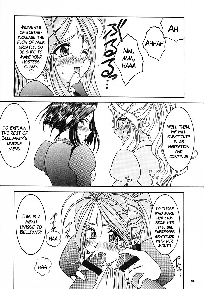 (C58) [LUCK&PLUCK!Co. (天宮遙)] カープ島サカナ作戦 (ああっ女神さまっ) [英訳]