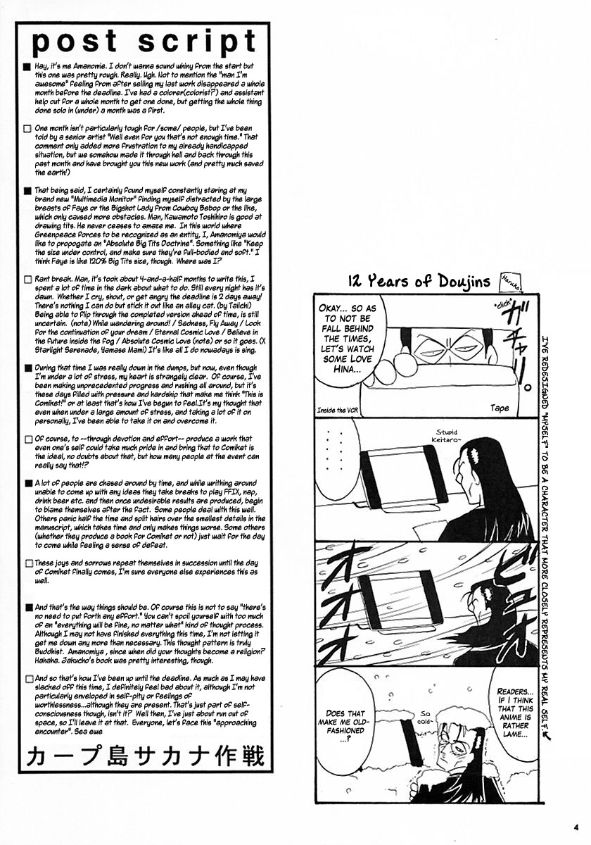 (C58) [LUCK&PLUCK!Co. (天宮遙)] カープ島サカナ作戦 (ああっ女神さまっ) [英訳]