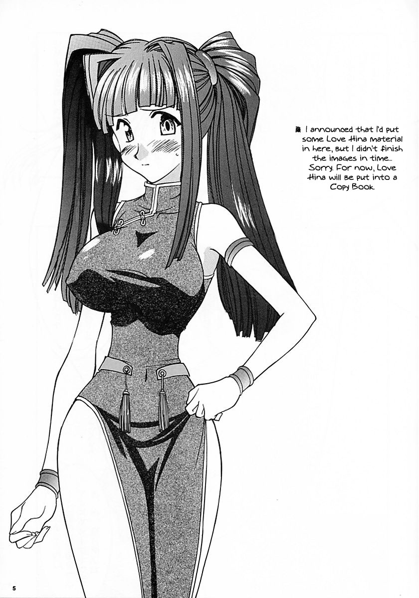 (C58) [LUCK&PLUCK!Co. (天宮遙)] カープ島サカナ作戦 (ああっ女神さまっ) [英訳]