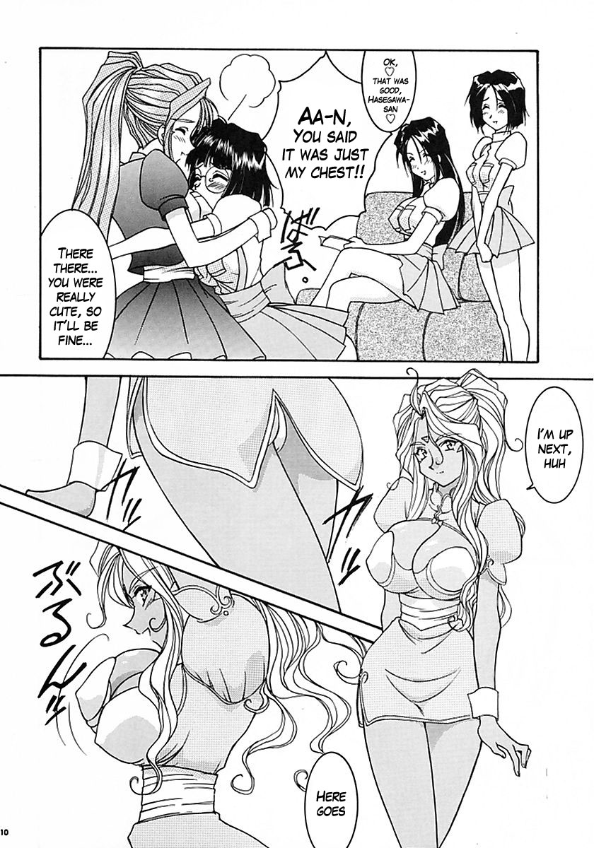 (C58) [LUCK&PLUCK!Co. (天宮遙)] カープ島サカナ作戦 (ああっ女神さまっ) [英訳]