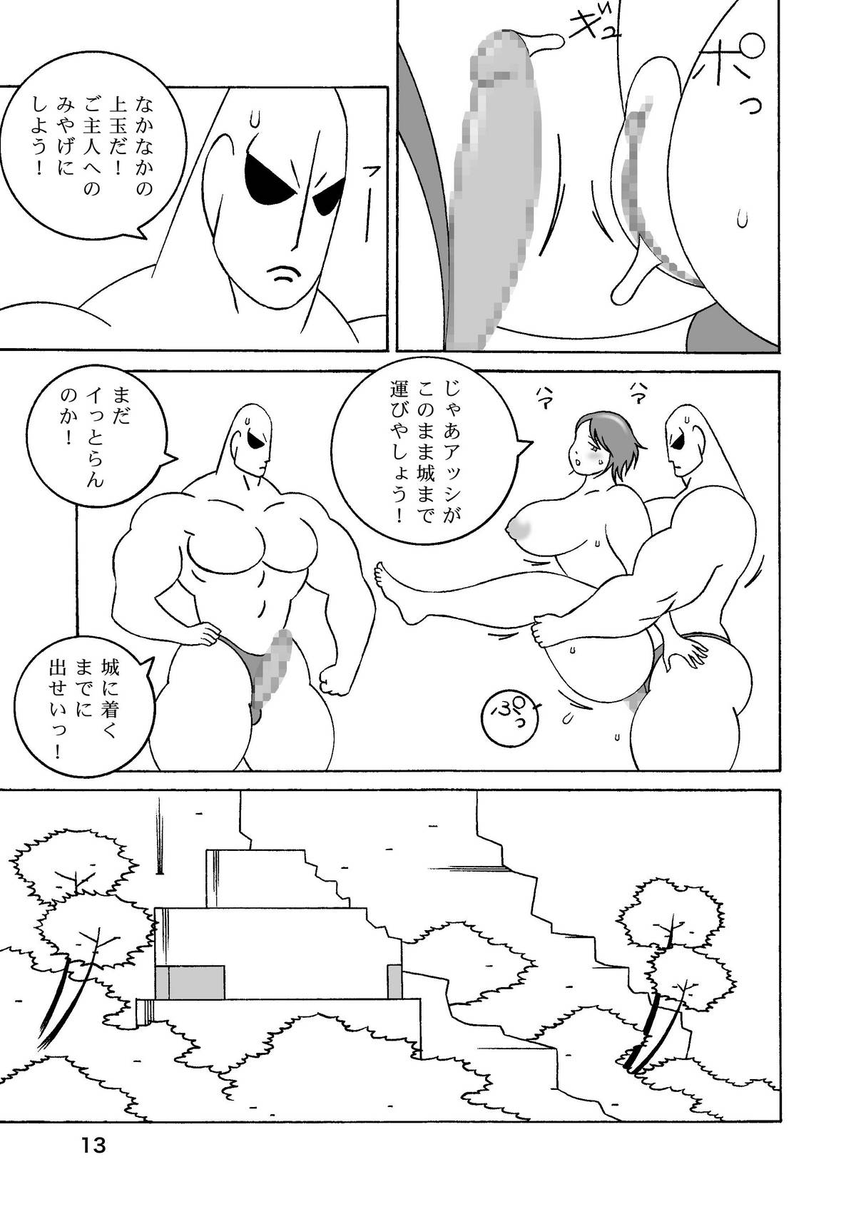 [パン工房] お姫様の大冒険！ (オリジナル)