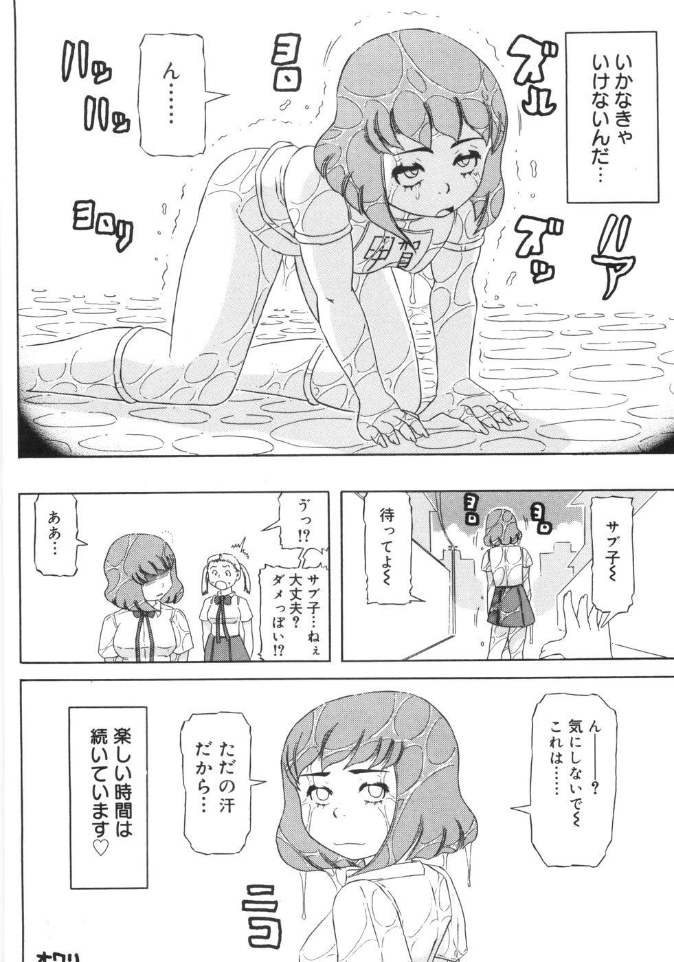 [甲賀三郎] 裸のクレヨン