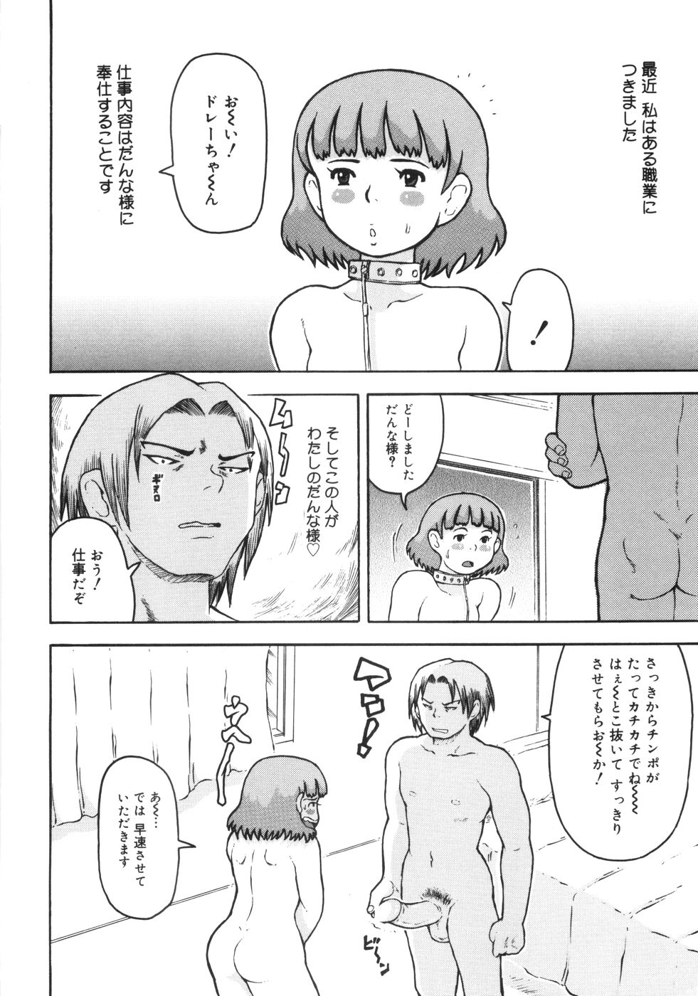 [甲賀三郎] 裸のクレヨン