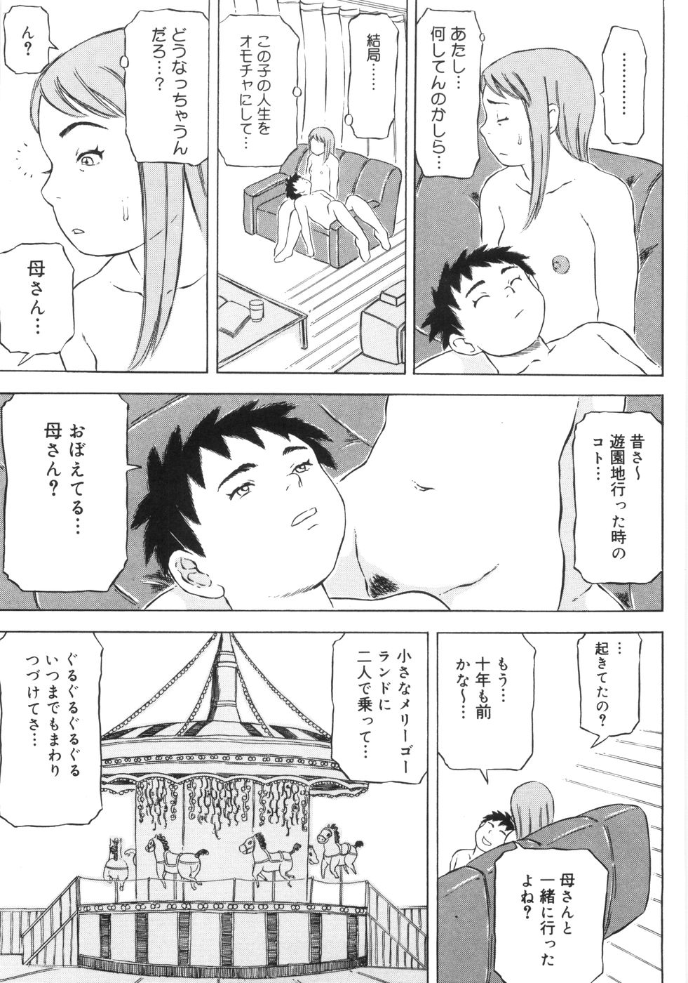 [甲賀三郎] 裸のクレヨン